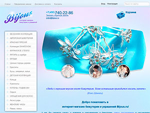 Пример сайта интернет-магазина украшений