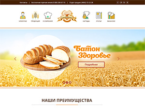 Создание сайта для калужского хлебокомбината