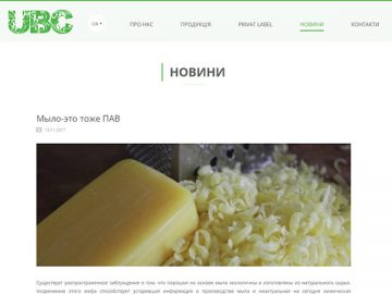 HTML верстка сайта